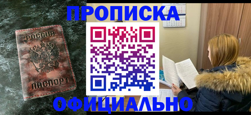 прописка для военкомата в Тихорецке