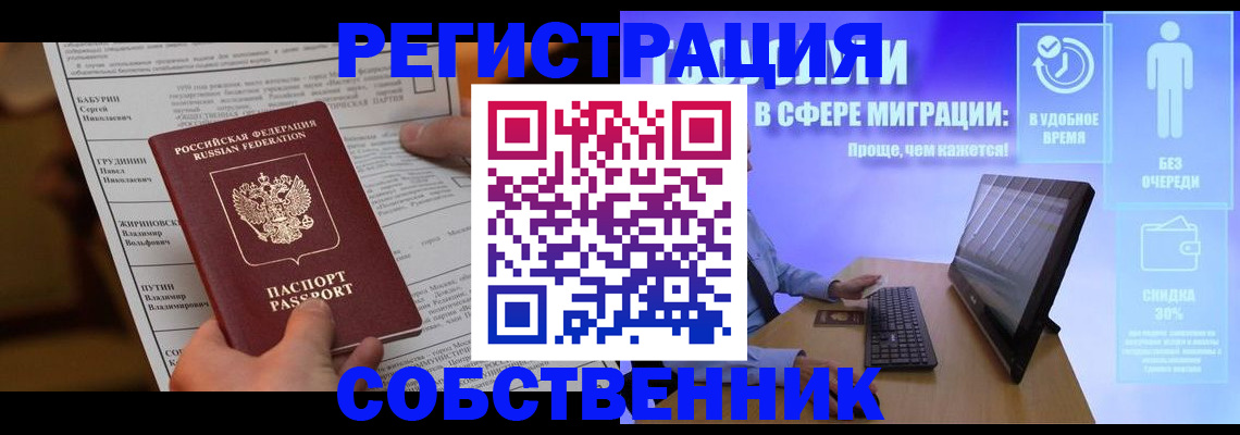 временная регистрация адрес в Тихорецке