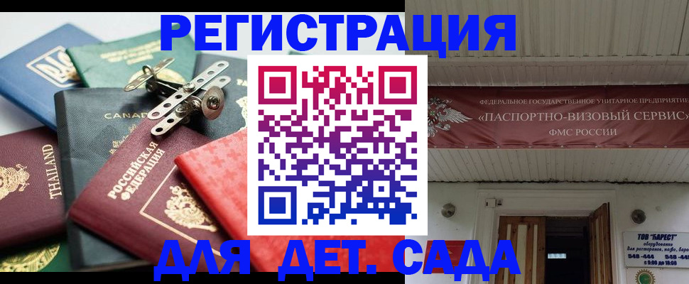 временная регистрация 2025 в Тихорецке