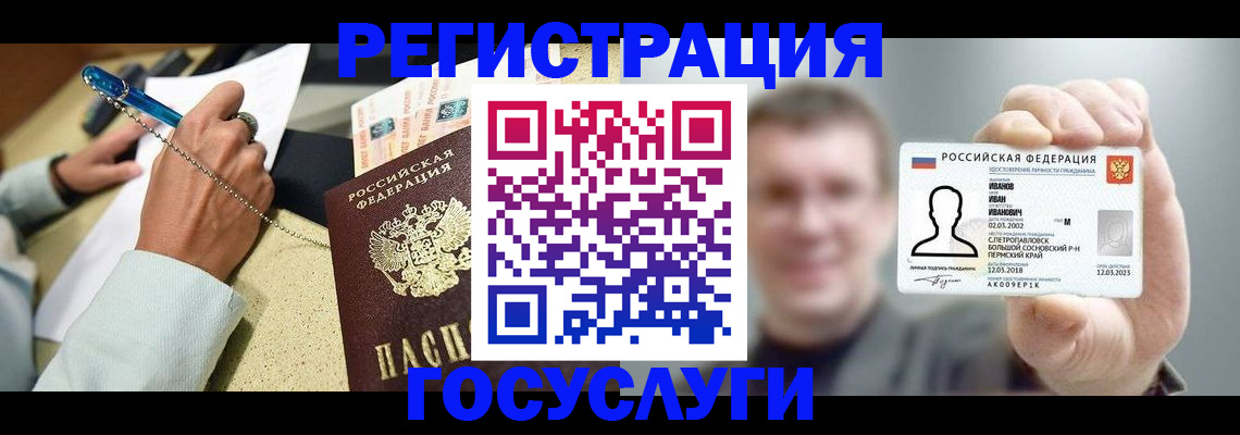 прописка 2025 в Тихорецке