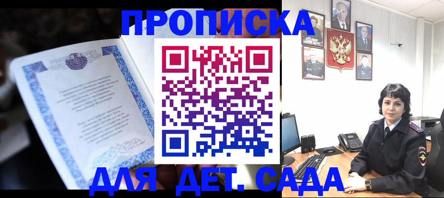 временная регистрация недорого в Тихорецке