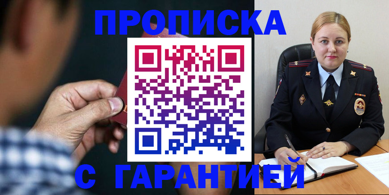 прописка для военкомата в Тихорецке