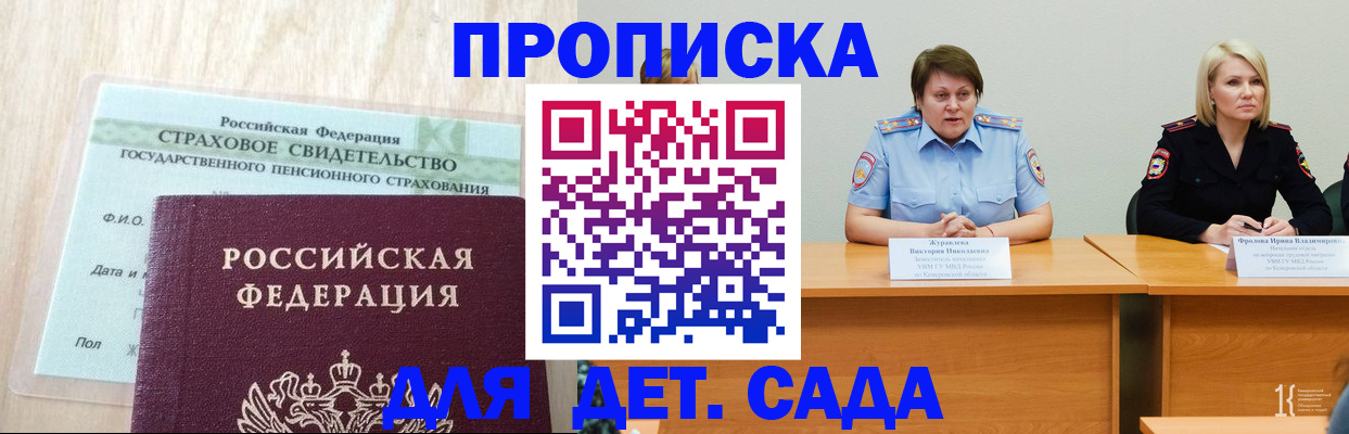 временная прописка в Тихорецке